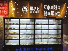 -珺小七铜锅涮肉(桃园路店)
