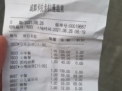 -卡拉卡拉漫温泉汗蒸
