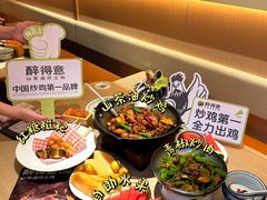 -醉得意·山茶油炒土鸡(莆田仙游方圆荟店)