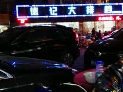 -黎记大排档(慈云路店)