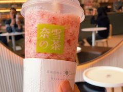 -奈雪的茶(金鹰广场店)