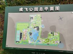 -成飞公园