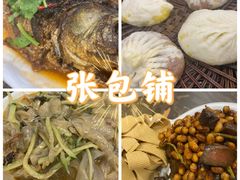 -张包铺(道外店)