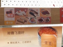 -争鲜回转寿司(浦东三钢里PLUS店)