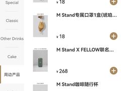 -M Stand(北京平安幸福中心店)