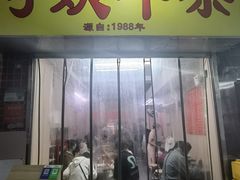 -阿姨牛杂(北京路店)