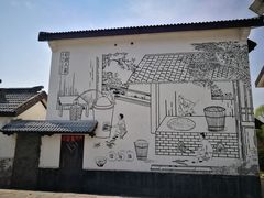 -石塘人家