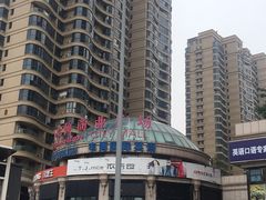 -魏家凉皮(曼哈顿店)