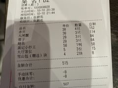 -龚记海鲜20年老字号