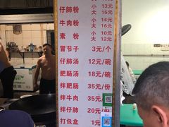 -甘记肥肠粉(马鞍北路店)