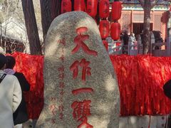 -红螺寺