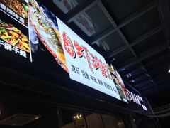 -老谭虾王蟹皇·龙虾·烧烤(蝴蝶湾店)