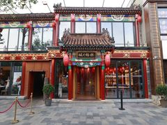-胡大饭馆 24h(簋街总店)