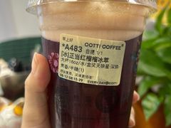 正当红榴榴冰萃-库迪咖啡(兆丰广场店)