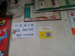 -越洋肖氏老米线(杨家坪店)