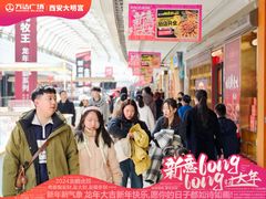 -万达广场(大明宫店)
