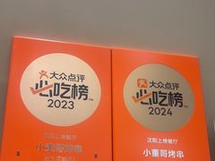 -小董哥烤串(金水花城店)