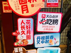 -金鼎轩(方庄天坛店)