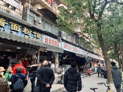 门面-周记热干面豆皮大王(桃花东街店)
