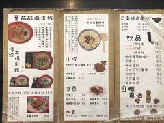菜单-勺子米线·云南传统小吃市集(四方街店)