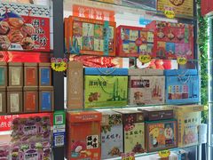 -鹏城八珍深圳特产手信(罗湖店)