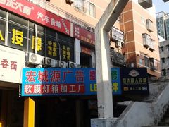 -永太盲人按摩(宝安店)