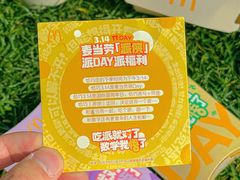 -麦当劳(静安寺店)