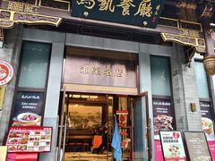 -马凯餐厅(地安门店)
