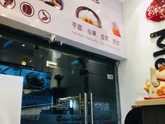 -鲜芋仙(常州吾悦国际广场店)