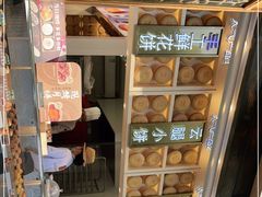 -嘉华鲜花饼·现烤(昆明老街店)