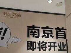 -小飞象面包公社(珠江路金鹰店)
