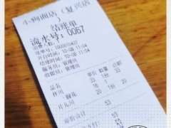-小狗面馆(复兴店)