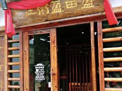 门面-盈田盈粥庄(博山东路店)