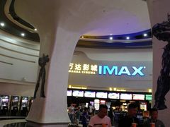 -万达影城(大明宫万达广场IMAX店)