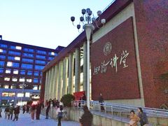 -中国人民大学明德堂(人大如论讲堂)