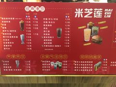 菜单-美芝莲(钻汇广场店)