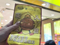 -粒上皇(市桥易发商业街店)