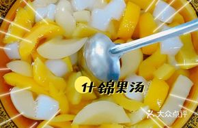 Mixed Fruit Soup