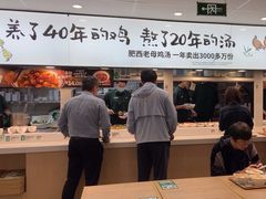 -老乡鸡(东方广场店)