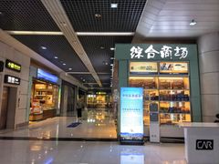 -丽江三义国际机场