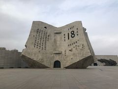 -沈阳“九·一八”历史博物馆