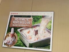 -海底捞火锅(江北万达商业广场店)