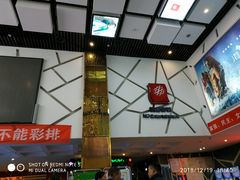 -横店电影城横影巨幕S-PLUS(港悦广场店)