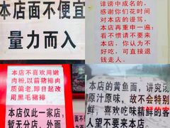 -明呈黄鱼面馆(斜土路店)