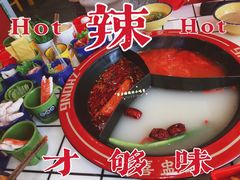-喜盅盅重庆火锅(西安路罗斯福店)