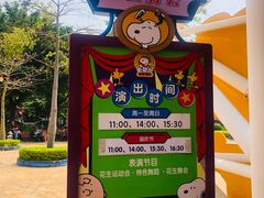 -史努比缤纷世界