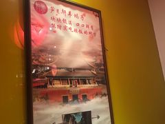 -芦月轩羊蝎子(劲松店)