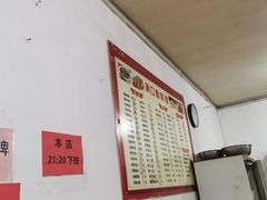 -满口香饭店
