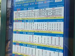 -大鹏佳兆业广场