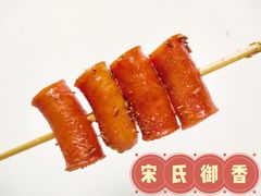 -宋氏御香食品(滨河路店)